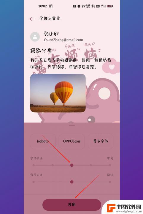 oppo桌面图标字体大小怎么设置 oppo手机桌面字体大小设置教程