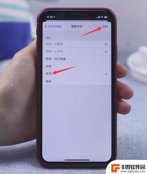 苹果手机 手写 苹果手机手写输入的使用教程