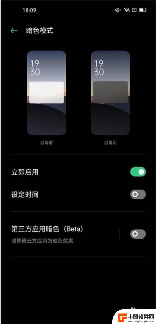 oppo手机没有深色模式的手机如何设置深色模式 oppo深色模式设置教程