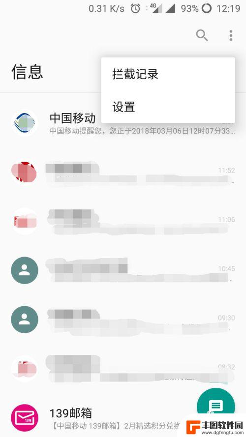 手机短信中心号码设置在哪里设置 短信中心号码设置指南