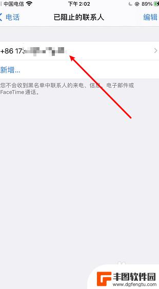 苹果手机拉黑后在哪里看拦截信息记录 如何查找苹果手机黑名单拦截记录