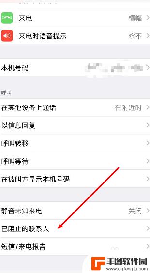 苹果手机拉黑后在哪里看拦截信息记录 如何查找苹果手机黑名单拦截记录