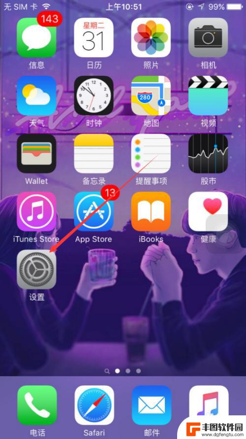 苹果13怎么设置手机百度 iPhone手机Safari浏览器怎么更改默认搜索引擎