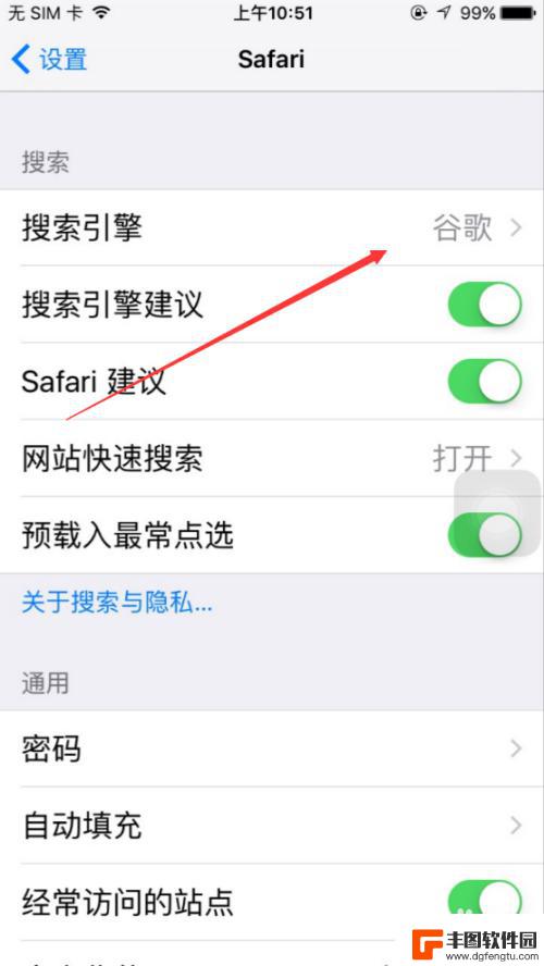 苹果13怎么设置手机百度 iPhone手机Safari浏览器怎么更改默认搜索引擎