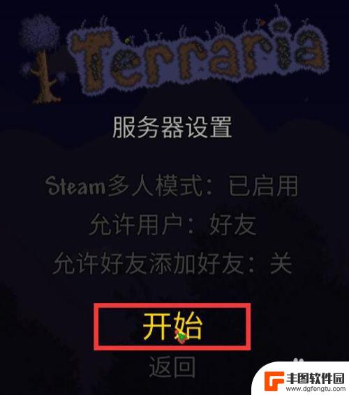 泰拉瑞亚复制 刷钱 Terraria泰拉瑞亚(PC版）如何利用BUG刷钱