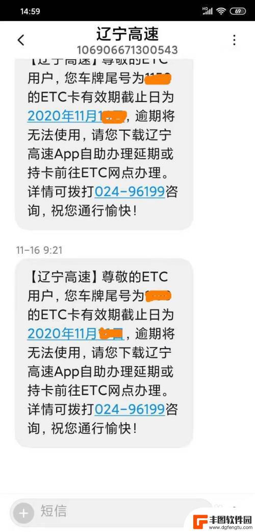 手机自助etc续期 ETC卡到期如何处理