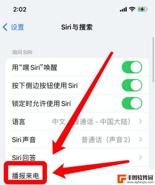 苹果手机找不到了怎么呼唤siri 使用siri找手机怎么操作