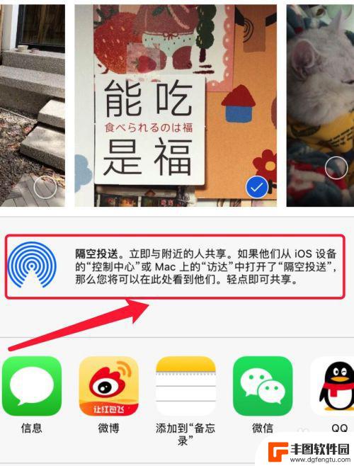 苹果手机之间怎么传图片 两个iphone如何传送照片