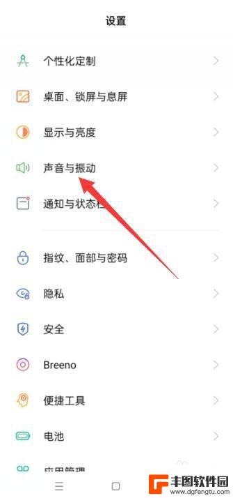 手机导航键震动怎么关闭oppo oppo手机导航键震动关闭方法