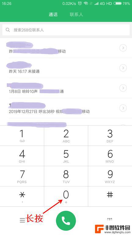 手机如何拨打连号键 手机拨号盘输入号码的实用方法