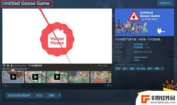 大鹅steam 大鹅模拟器steam下载