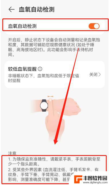 华为手机如何测血氧饱和度 华为手机血氧饱和度测试步骤