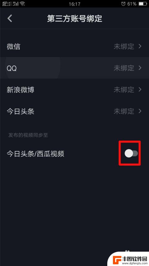 抖音账号怎么同步 抖音如何绑定微博账号