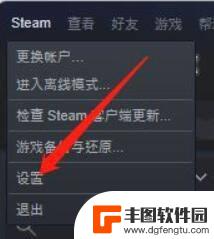 在启动游戏前steam 在游戏中如何开启Steam界面