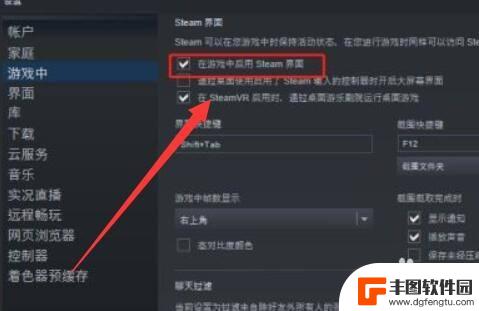 在启动游戏前steam 在游戏中如何开启Steam界面