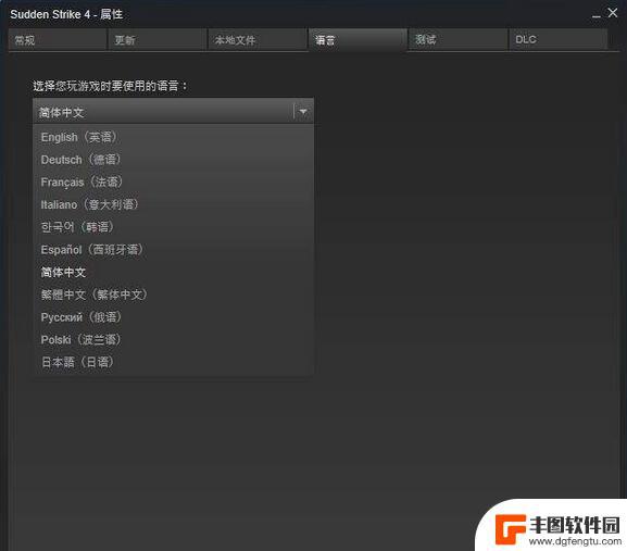 steam突袭4怎么调中文 突袭4英文语言设置