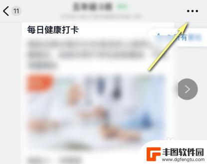 苹果手机钉钉如何拖动视频 iPhone手机怎么在钉钉上传视频