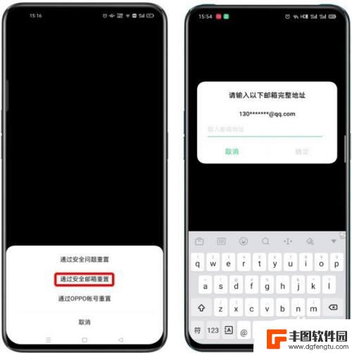 隐私密码忘记了怎么办?oppo OPPO手机隐私密码忘记了怎么办