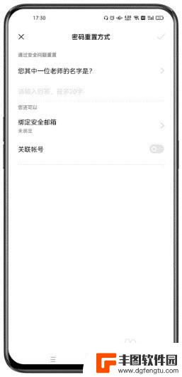 隐私密码忘记了怎么办?oppo OPPO手机隐私密码忘记了怎么办