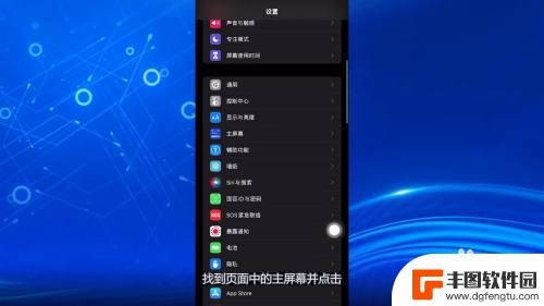 苹果手机最后一页的资源库怎么隐藏 iOS14最右边资源库如何关闭