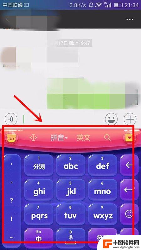 手机打字字体大小怎么调 手机输入法字体大小调节方法