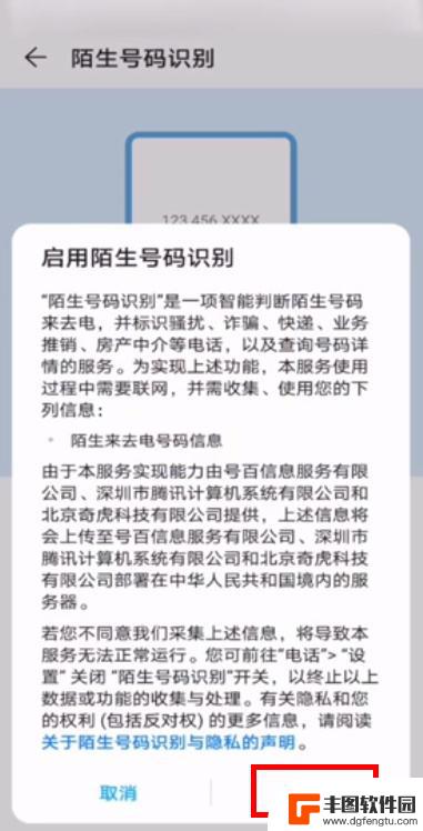 手机来电不显示来电号码怎么办 手机来电号码不显示解决办法