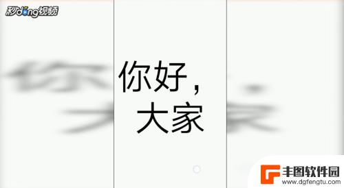 手机怎么全屏放字 怎样让手机屏幕上文字显示全屏