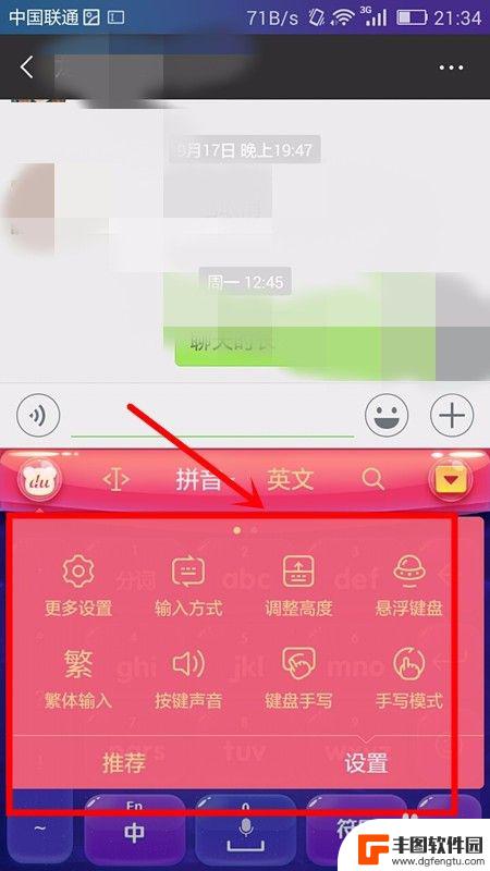 手机打字框变大了怎么缩小 如何调整手机输入法字体大小