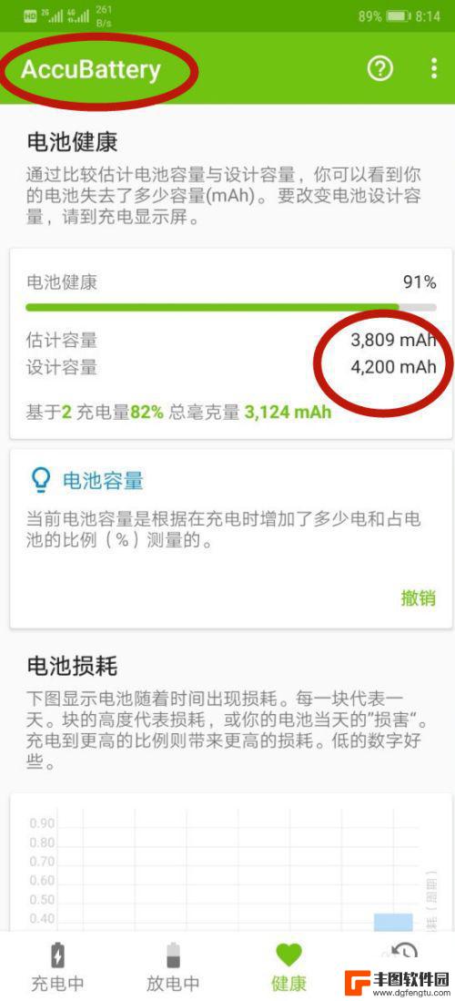 怎样看手机电池容量 手机电池容量怎么查看