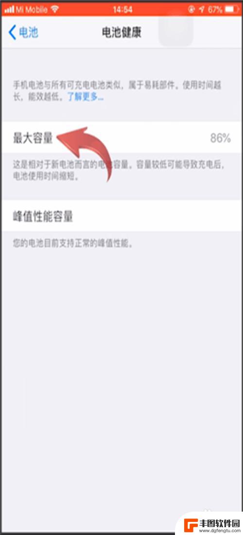 怎样看手机电池容量 手机电池容量怎么查看