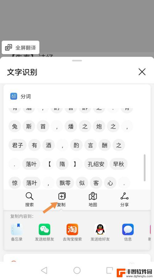 如何把手机图片文字转换成文字 华为手机图片转文字功能