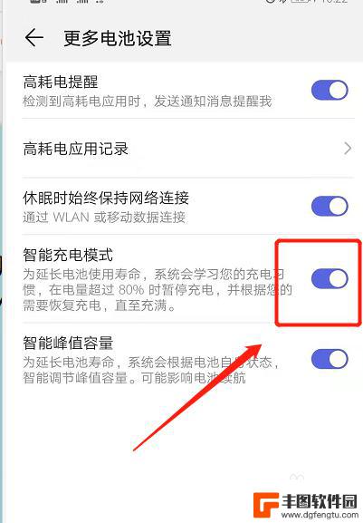 手机电池怎么设置充电电压 手机充电管理80%设置教程