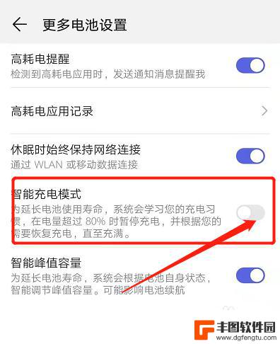 手机电池怎么设置充电电压 手机充电管理80%设置教程