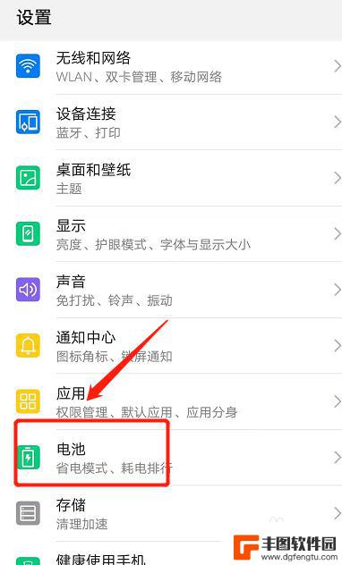 手机电池怎么设置充电电压 手机充电管理80%设置教程