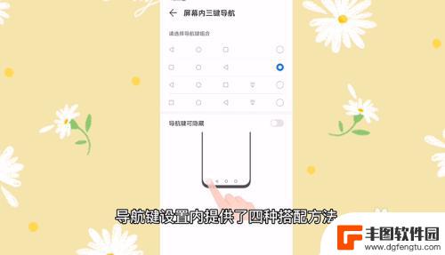 手机底下的三个键怎么设置 手机下面那三个按键怎么设置功能