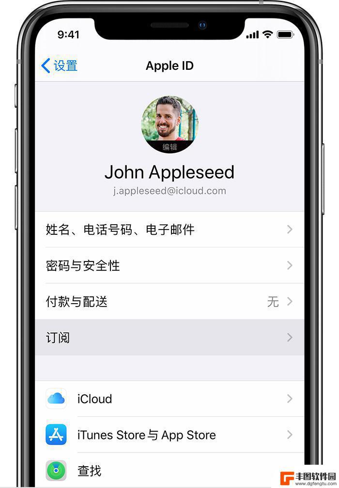 苹果手机取消自动扣费取消不了 iPhone 关闭支付宝自动扣费服务无法取消怎么办