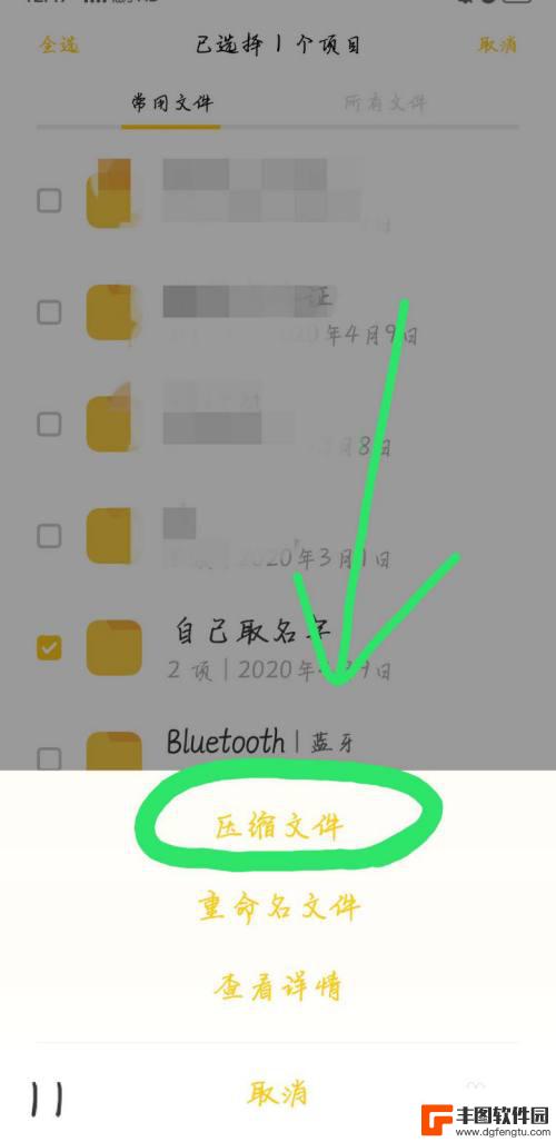 手机上如何把文件夹弄成压缩包 手机如何制作压缩包