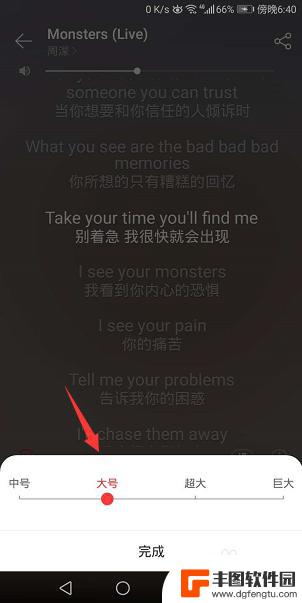 手机怎么设置歌词弹幕大小 手机网易云音乐歌词字体大小设置教程