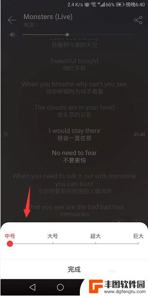 手机怎么设置歌词弹幕大小 手机网易云音乐歌词字体大小设置教程