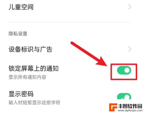 oppo手机通知怎么隐藏内容 oppo手机锁屏通知内容隐藏教程