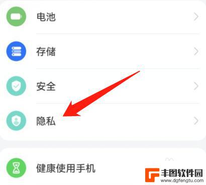 华为手机隐私空间如何关闭 华为手机隐私空间如何关闭