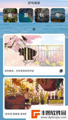 清泉计步app手机版