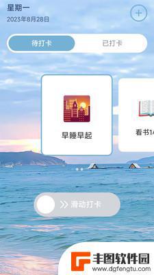 清泉计步app手机版