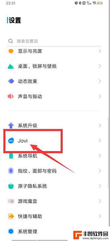 vivo唤醒语音 vivo手机怎么设置唤醒语音助手功能