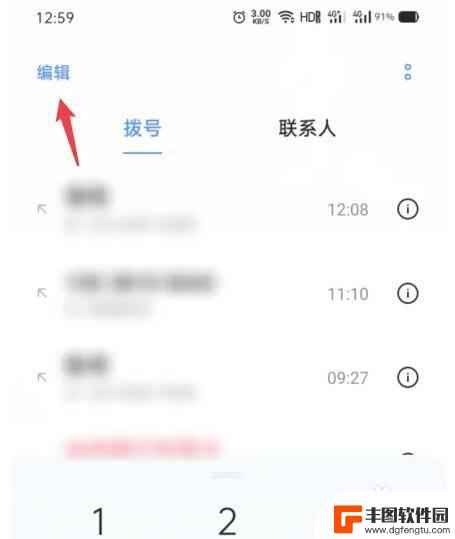 oppo手机通话记录怎么全部删除 oppo手机如何批量删除通话记录