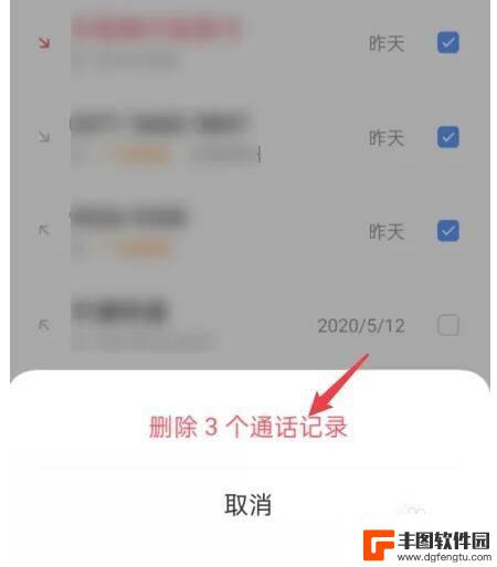 oppo手机通话记录怎么全部删除 oppo手机如何批量删除通话记录