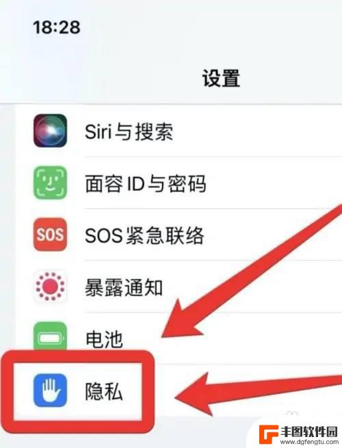 iphone健康怎么关闭 苹果手机健康设置关闭方法