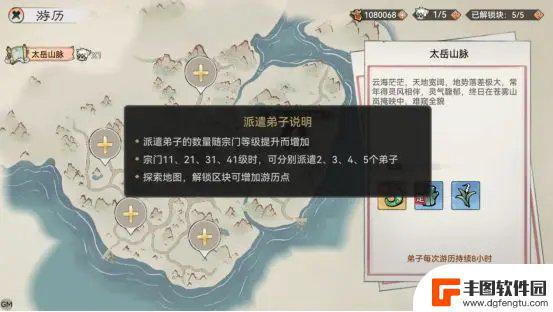 最强祖师如何游历 最强祖师游历奖励