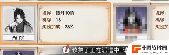 最强祖师如何游历 最强祖师游历奖励