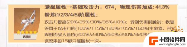 原神七七适合什么武器 原神七七最佳圣遗物及武器搭配推荐